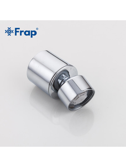 Аэратор для смесителя двухрежимный FRAP F72-8