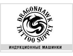 Tatu Mashinki Kupit Tatu Mashinku Tatu Shop Ru
