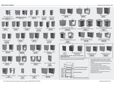 Кухня "Квадро" Domani
