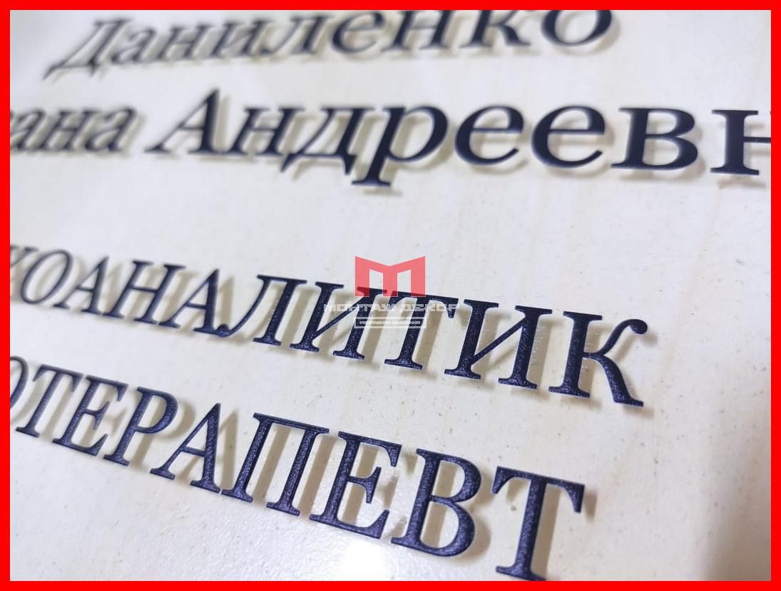 Рельефная УФ-печать на акриловой табличке