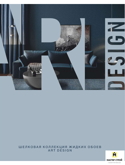 Каталог Art Desing