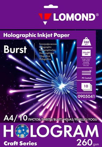 Одностороняя голографическая фотобумага для струйной печати Burst А4 260г/м2 10л