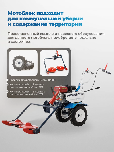 Мотоблок Нева МБ Энергия мини