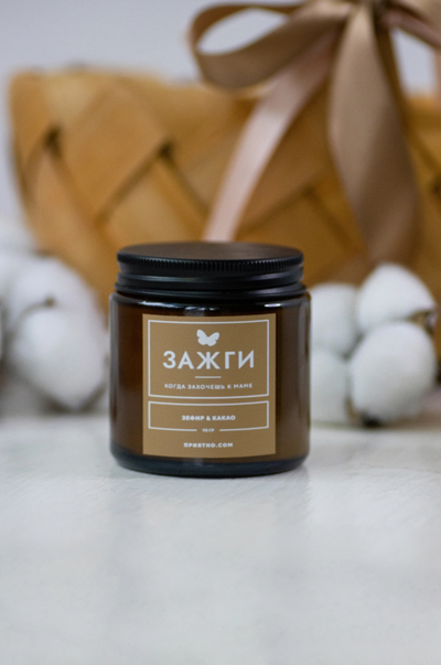 Арома свеча  «Зефир & Какао» | Когда захочешь к маме | 90