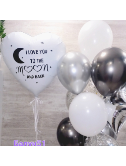 Сет До луны и обратно