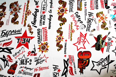 Наклейки на авто, купить наклейки на авто, наклейки на авто 9 мая, наклейки на машину, виниловые