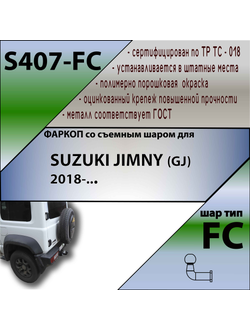 ТСУ для SUZUKI JIMNY (GJ) 2018-...