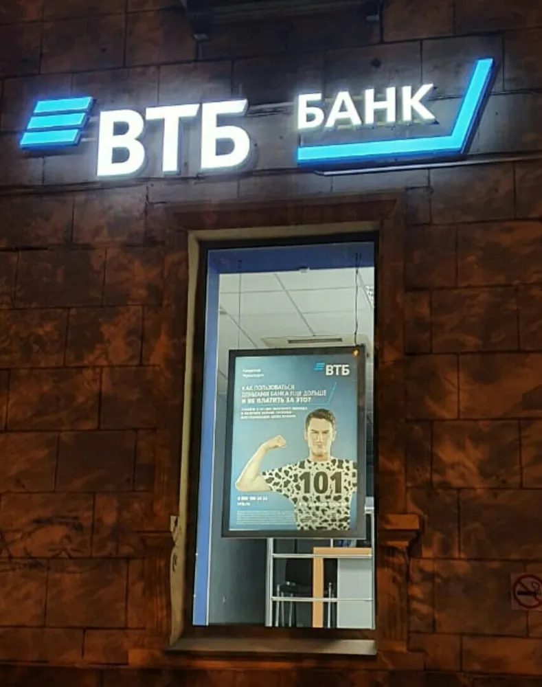 Монтаж вывесок из объемных световых букв для банка ВТБ в Нижнем Тагиле