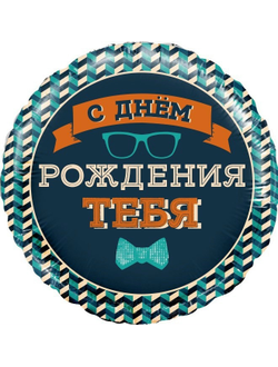 Фольгированный шар с рисунком 18 дюймов (45 см)