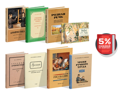 Комплект советских учебников для 2 класса