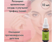 Гель-концентрат Волгаладь Натуральный косметический Биокомплекс №21 алоэ вера увлажнение для зрелой кожи, 10 мл
