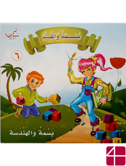 БАСМА И ЧУДО-КАРАНДАШ, ч.6,