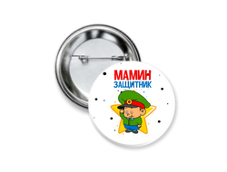 Значок закатной на 23 февраля №31