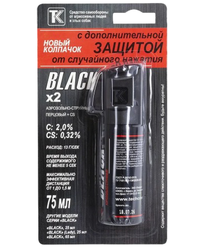 Газовый баллончик Black 75 мл с дополнительной защитой