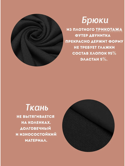 Брюки палаццо