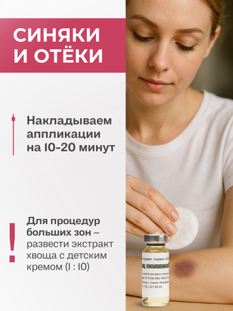 Масляный экстракт хвоща полевого 12 гр.