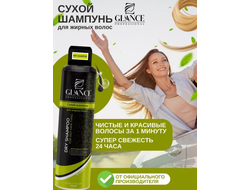 Сухой Шампунь для жирных волос, 200 мл GLANCE Professional