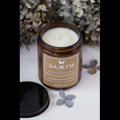 Аромасвеча «Шалфей &amp; Морская соль» | Когда захочешь на море