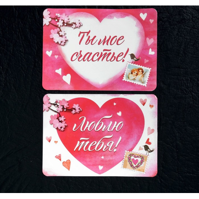 Игра романтическая «100 способов признаться в любви»