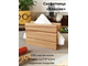 Салфетница для кафе купить спб