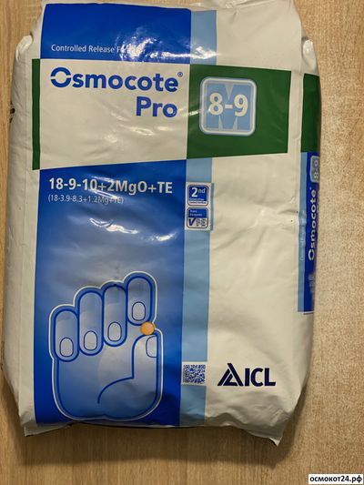 Осмокот Про 8-9 мес. (18-9-10+2MgO+TE) - Osmocote Pro, Нидерланды (ICL)