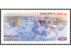 Почтовая марка. Енисейску 400 лет