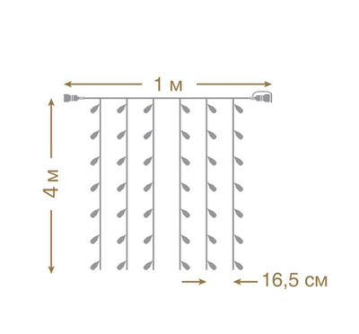 Гирлянда занавес уличная 24V вольта 1х 4м