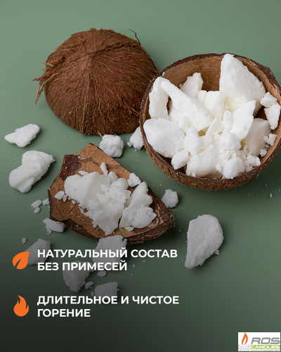 Кокосовый воск натуральный для свечей 1 кг