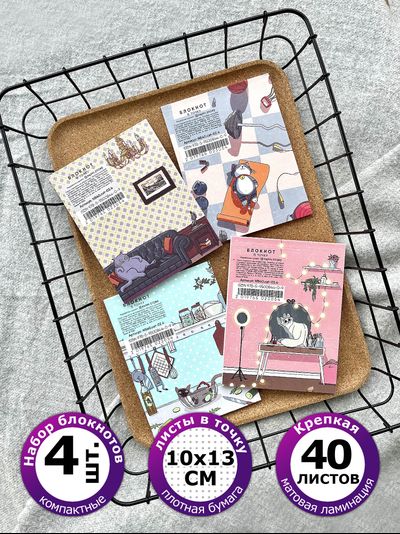 Блокнот КОТИКИ-2 для заметок в точку 4 шт., А6, 40 листов