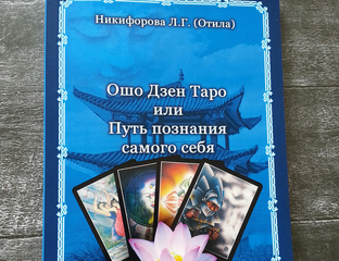 ночь времени легенды луны о выборе долге и любви Katalog Tovarov Ezotericheskie Knigi