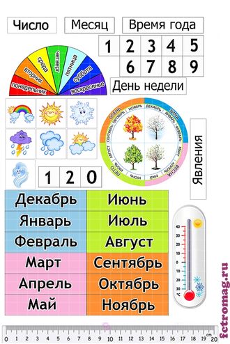 Фетр с рисунком "Календарь с радугой"