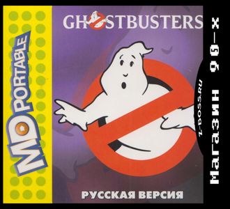 Ghostbusters, Игра для MDP