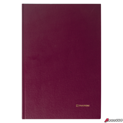 Книга учета 96 л., клетка, твердая, бумвинил, блок офсет, А4 (200×290 мм), BRAUBERG, бордовая. 130224