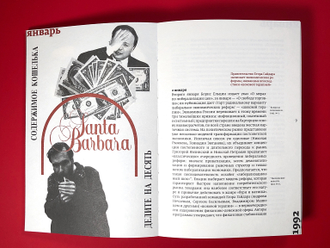 Кино и контекст. От Горбачева до Путина. Том 3