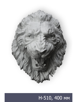 декоративный элемент маска Льва MS-002 маскарон