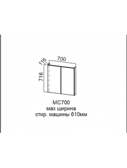 Модуль под стиральную машину 700