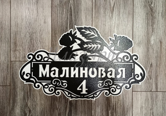 адресная табличка малиновая