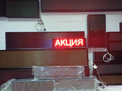 Электронное табло АЗС-210*690mm (красный)