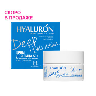 Belkosmex Hialuron Deep Hydration Крем для лица 50+  Интенсивное увлажнение и восстановление, 48г