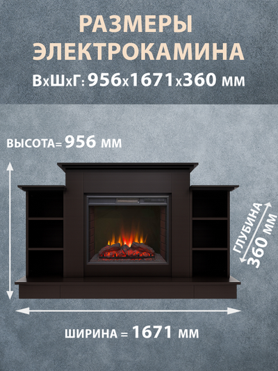 Электрокамин Лорд Премиум BL с очагом Sparta 25.5 LED