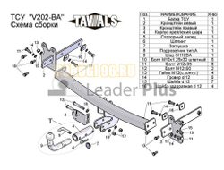 Фаркоп Лидер-Плюс для Volvo XC70 2007-2016
