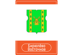 Реклама на Остановках район Бирюлёво Восточное