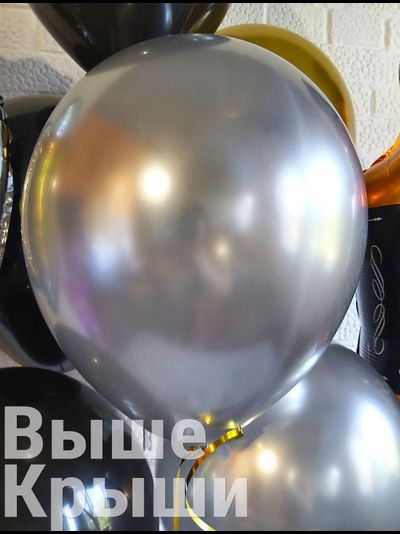 Серебро хром 30см