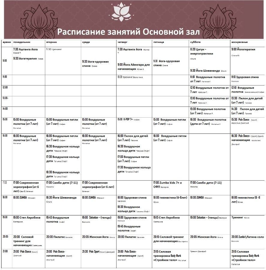 йога в Жуковском танцы для детей в Жуковском массаж жуковский студия йоги центр йоги Жуковский