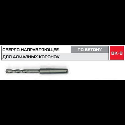 Сверло по бетону направляющее тв. сплав. METALLICA Optima 6x115 мм для адаптеров алмазных коронок