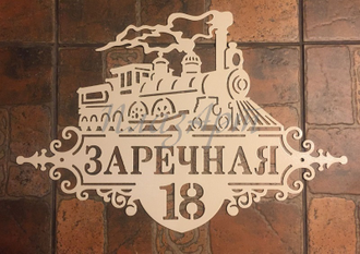 адресная табличка