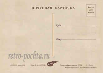 8214 В Серов сНГ-42
