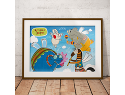 Плакат горизонтальный Летающие звери №9