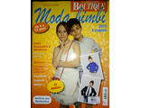 Журнал &quot;Boutique (Бутик)&quot;. Moda bimbi (Детская мода) №4/2015 (издание на итальянском языке)