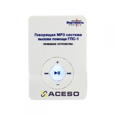 Говорящая МР3 система вызова помощи, ГПС-1